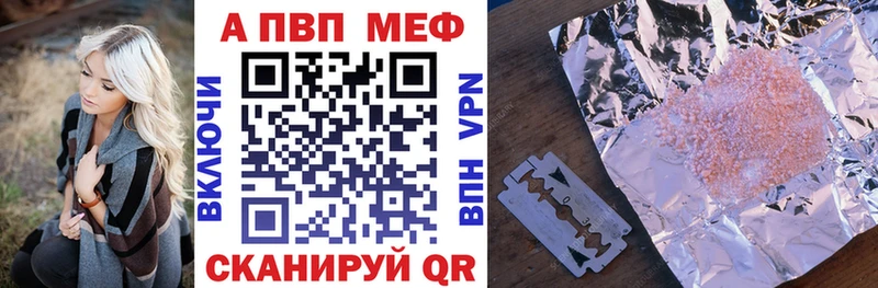 Альфа ПВП VHQ Городище