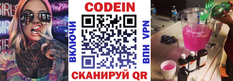 сколько стоит Городище Кодеиновый сироп Lean напиток Lean (лин)