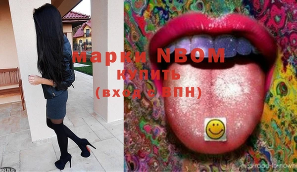 марки nbome Яровое