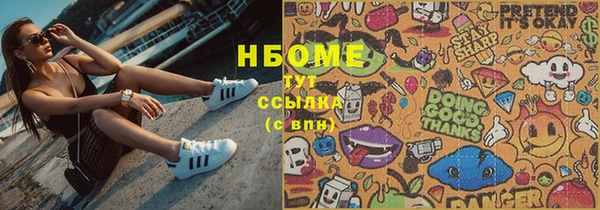 марки nbome Яровое