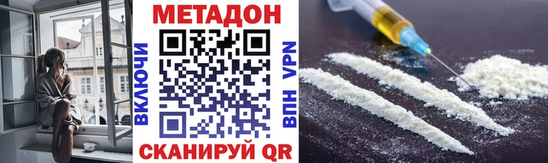 Метадон мёд  Городище 